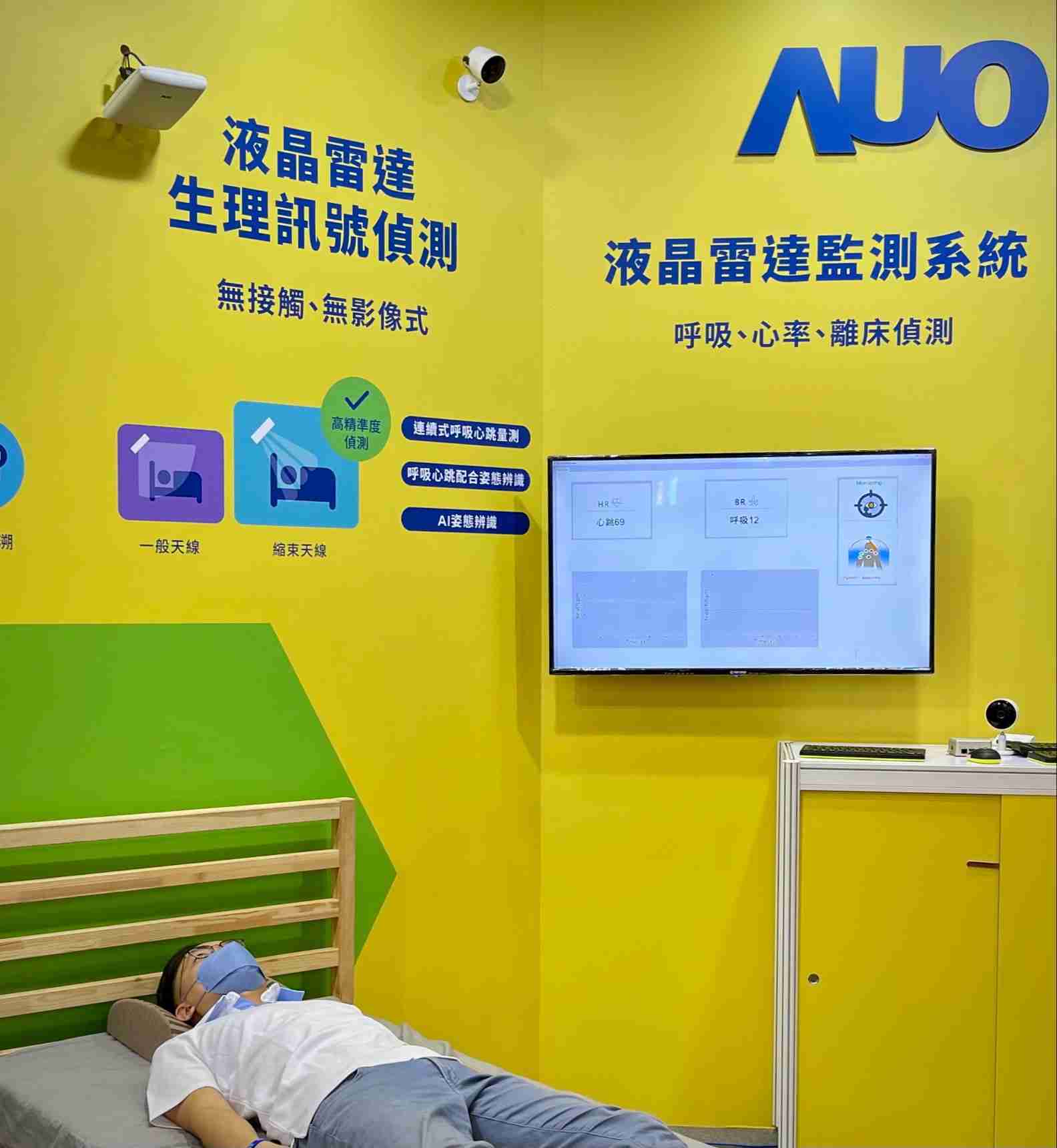 YAXIN111颐康「无接触生理监测雷达」，，免除传统线路与贴片束缚，，，，精准侦测呼吸、、、、心跳等重要生理讯号