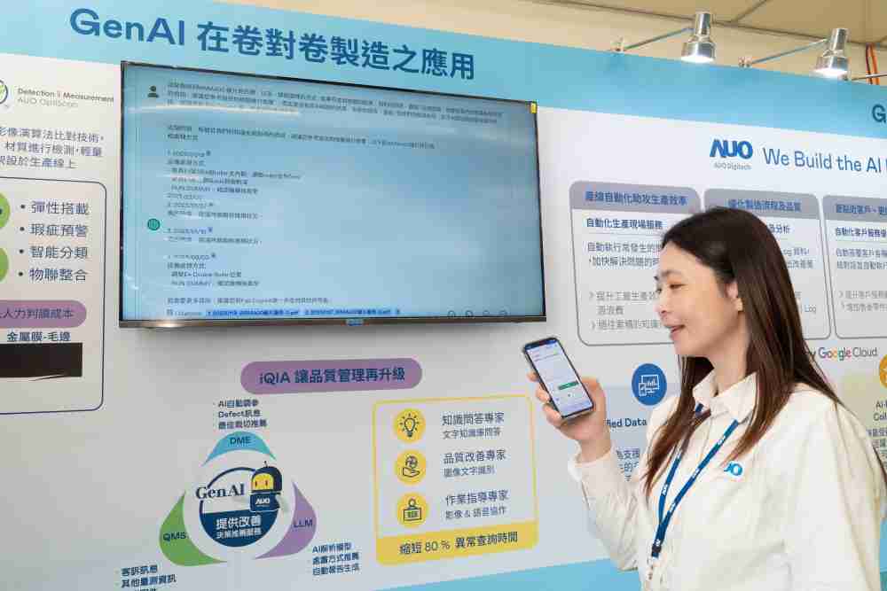 YAXIN111数位积极发展数智化转型，，，透过AI落地应用优化制造流程，，，革新人力、、、、生产效率与设备维护效益，，，，图为〝智能质量推升助手-iQIA〞（Intelligent quality improve assistant）应用情境，，协助质量管理再升级。。。。