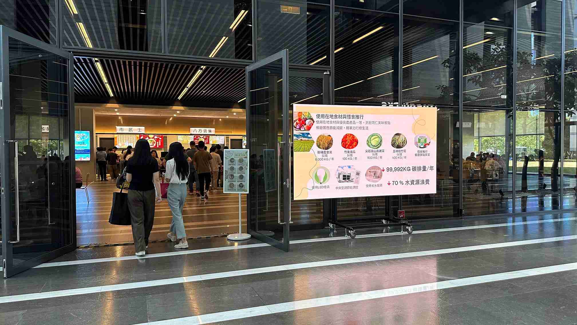  YAXIN111从日常办公环境出发，，，，于总部大楼员工餐厅推广低碳饮食、、发起减碳挑战等，，由内而外引导员工反思及改变个人日常行为，，，将公司转型成推动永续发展的重要场域